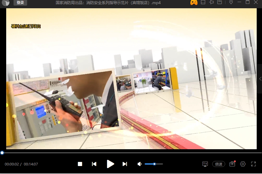 国庆消防局丨十类场所消防安全指导示范片-1