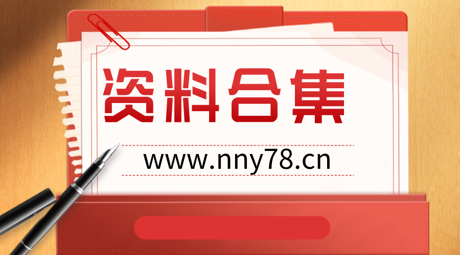 【087】最新职业卫生全套资料-1