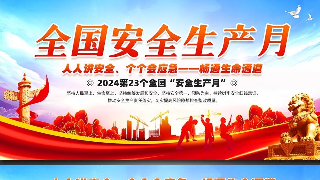 【393】2024年消防月活动展板海报挂图宣传栏折页-1